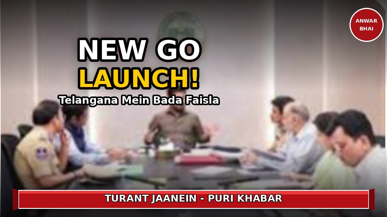 New GO Launched in Telangana! Big Decision