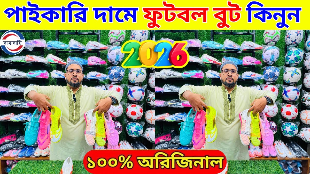 পাইকারি দামে ফুটবল বুট কিনুন  Football Boots Turfs price in bangladesh 2026 Boots Turfs price 2026