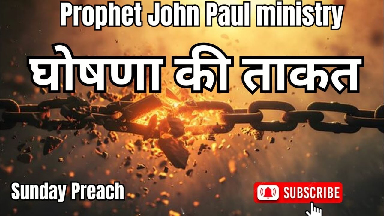 SUNDAY  MEETING (1-2-2026)||  PROPHET JOHN PAUL MINISTRY 
