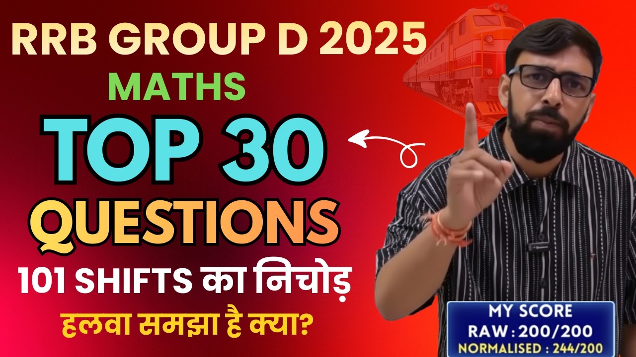 95% बच्चे नहीं कर पाए ये 30 सवाल! 😱 Railway Group D आसान है? | 101 Shifts निचोड़ 💯