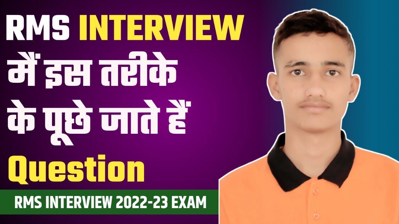 RMS Interview | RMS Coaching | RMS Online Coaching | RMS Interview Practice | Sukhoi Academy
