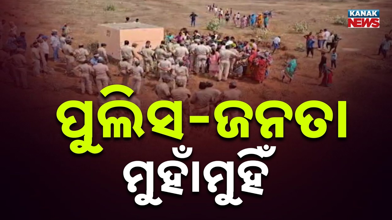 Jajpur Tension: Police-Public Clash Over Land Dispute | Road Blocked in Manoharpur