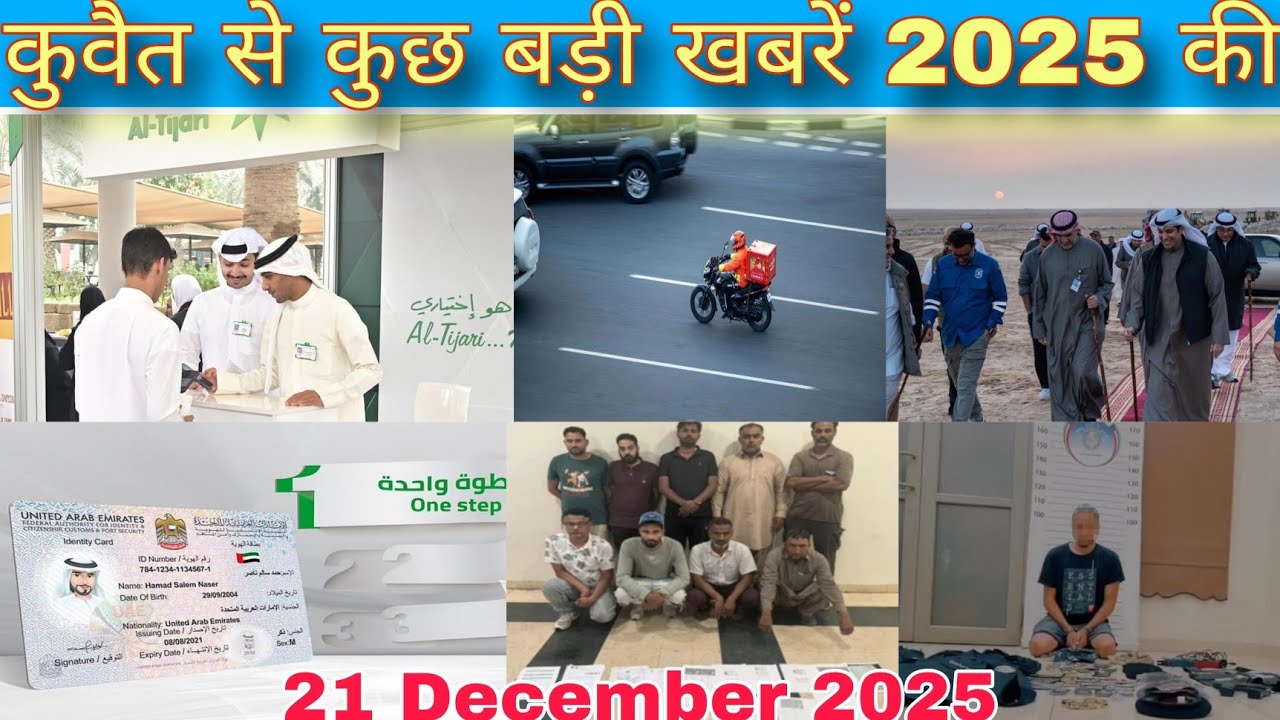 Kuwait ministry latest update today live, kuwait illegal worker checking, kuwait city news today