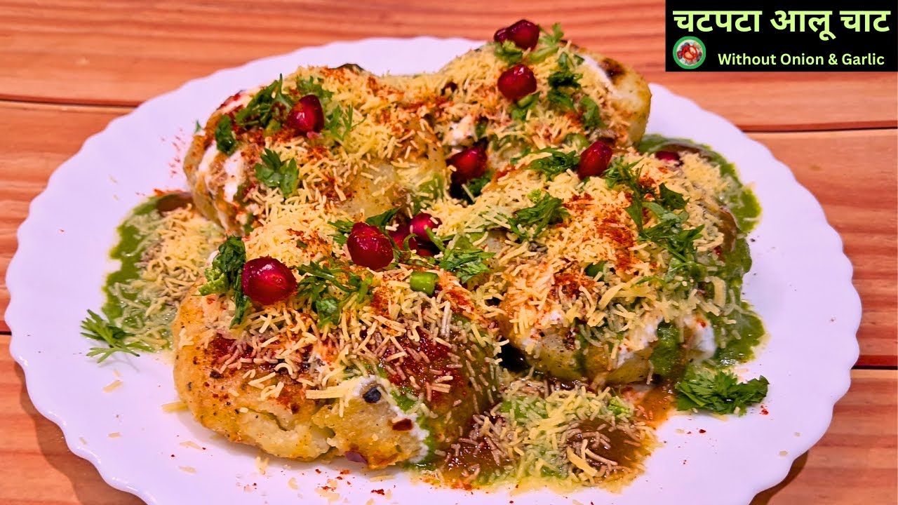 Easy Aloo Chaat Recipe | No Onion No Garlic | Street Style at Home