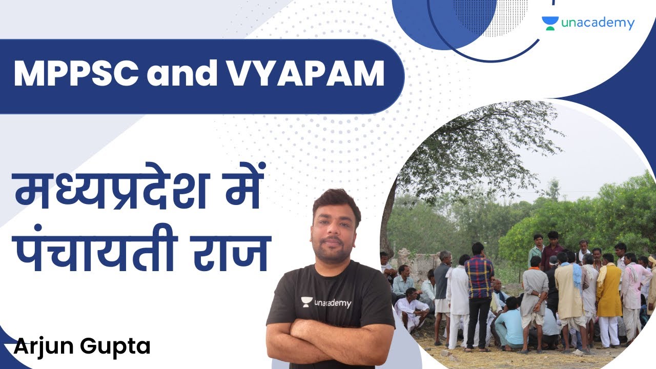 मध्यप्रदेश में पंचायती राज | Arjun Gupta | Unacademy MPPSC and VYAPAM
