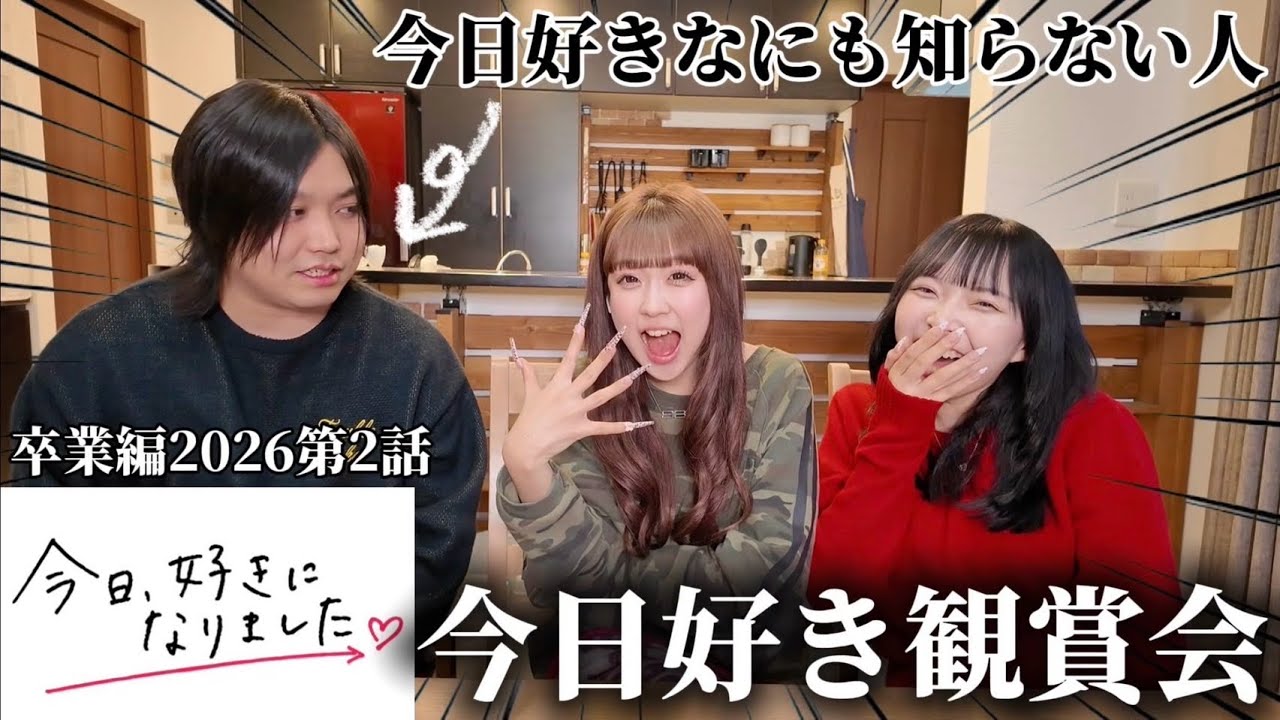 【爆笑】何も知らないトミーさんと今日好きみたら本気で過去一おもろい観賞会になったWWW