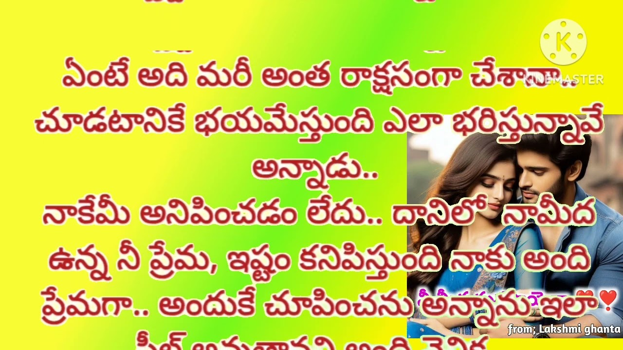 part;47 !! నీమీద మనసాయెరా ❣️❣️!! బావ మరదళ్ల love& romantic story!!@Matemantram