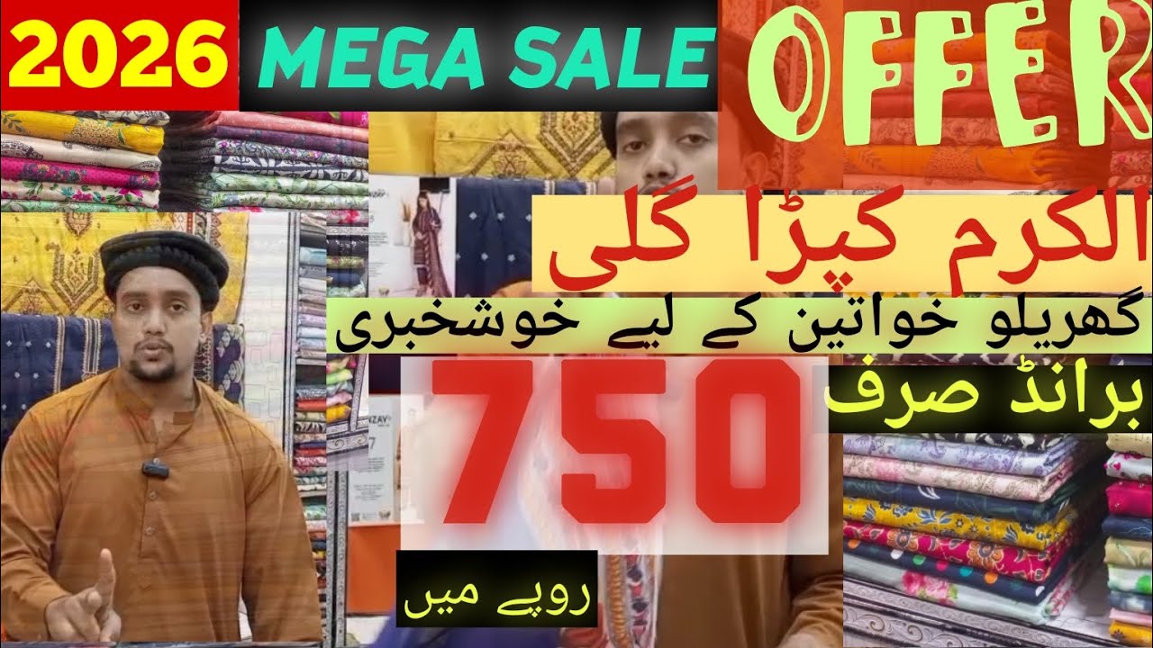 Mega Sale | Big Discount | 100% Original Brand | Rs.750/- | Alkaram Kapra Gali | 381 Clothes Karachi