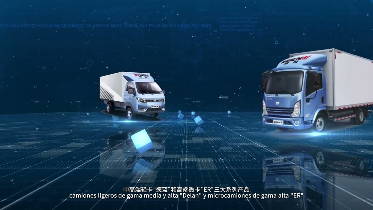 WEICHAI GROUP (VIDEO PRESENTACION VEHICULOS COMERCIALES)
