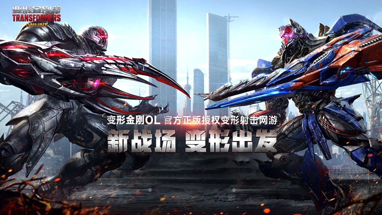 TRANSFORMERS Online 变形金刚 - OBT Darkside Optimus Prime vs Reborn Megatron Skin Gameplay Preview