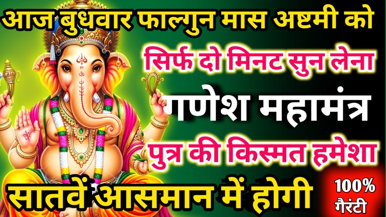 सिर्फ पाँच मिनट सुनें,फिर देखिए कैसे आपके लिए पैसों की बारिश होती है। छप्पर फाड़ के 💰बरसेगा
