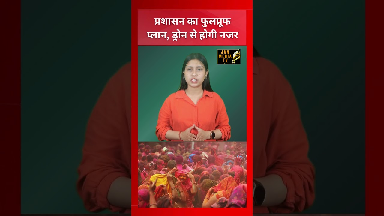 Sambhal Holi 2026: Sambhal Mein Pehli Baar 68 Teerthon par Bhavya Holi Utsav