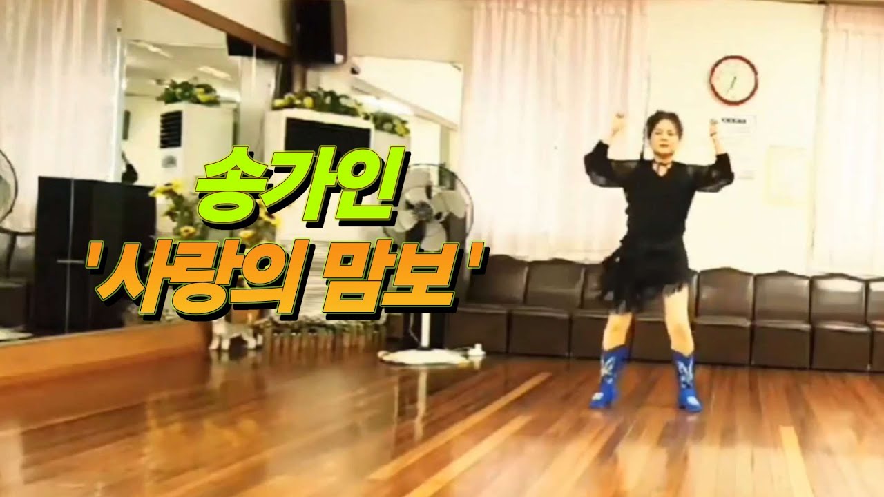 The Mambo Of Love(사랑의 맘보)Linedance /Beginner ※경은라인댄스 