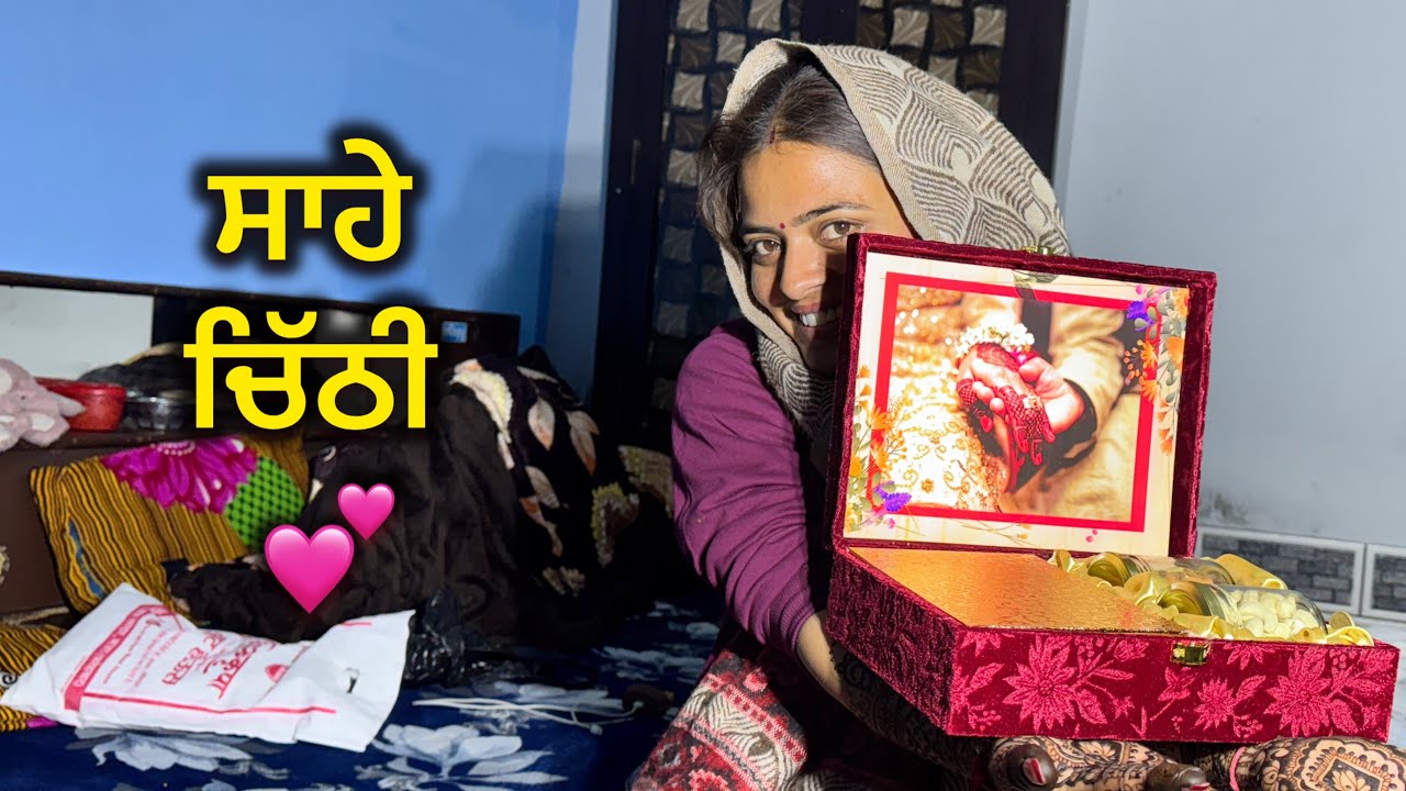 ਸਾਹੇ ਚਿੱਠੀ | SAHE CHITHI | RONAK GHAR DI | 2026 | 