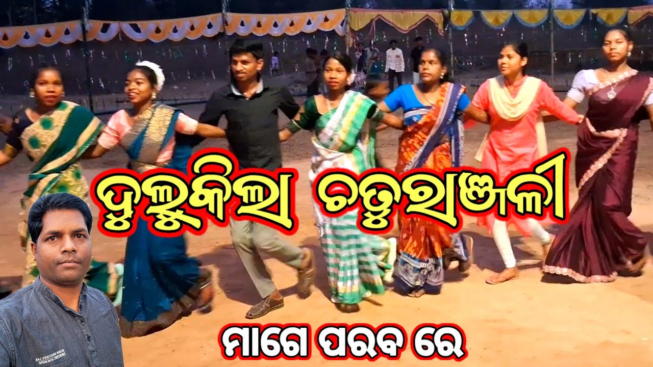 Chaturanjali Mage Porob 2026 | Mage Porob ho Song 2026 | Mage Parab Dance | Ho Munda Video 2026 |