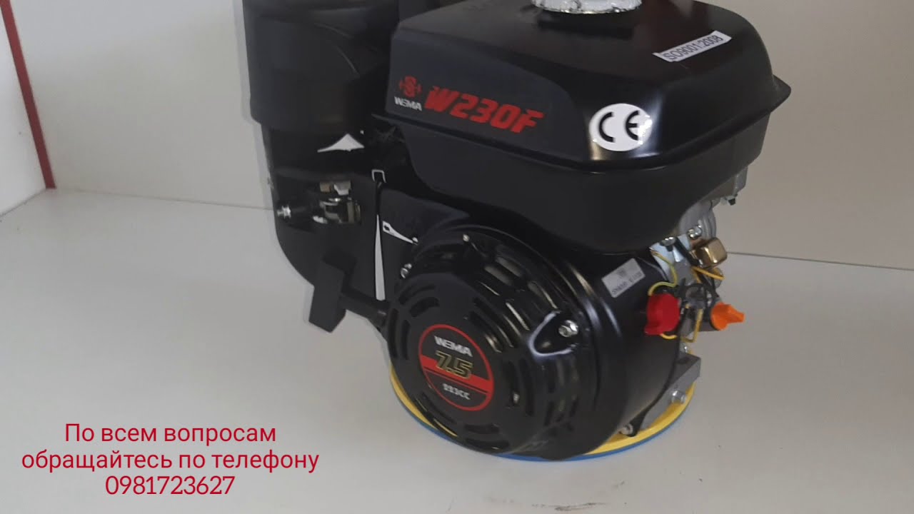 Новинка от компании Weima.  Двигатель мощностью 7.5 л.с. модель W230F