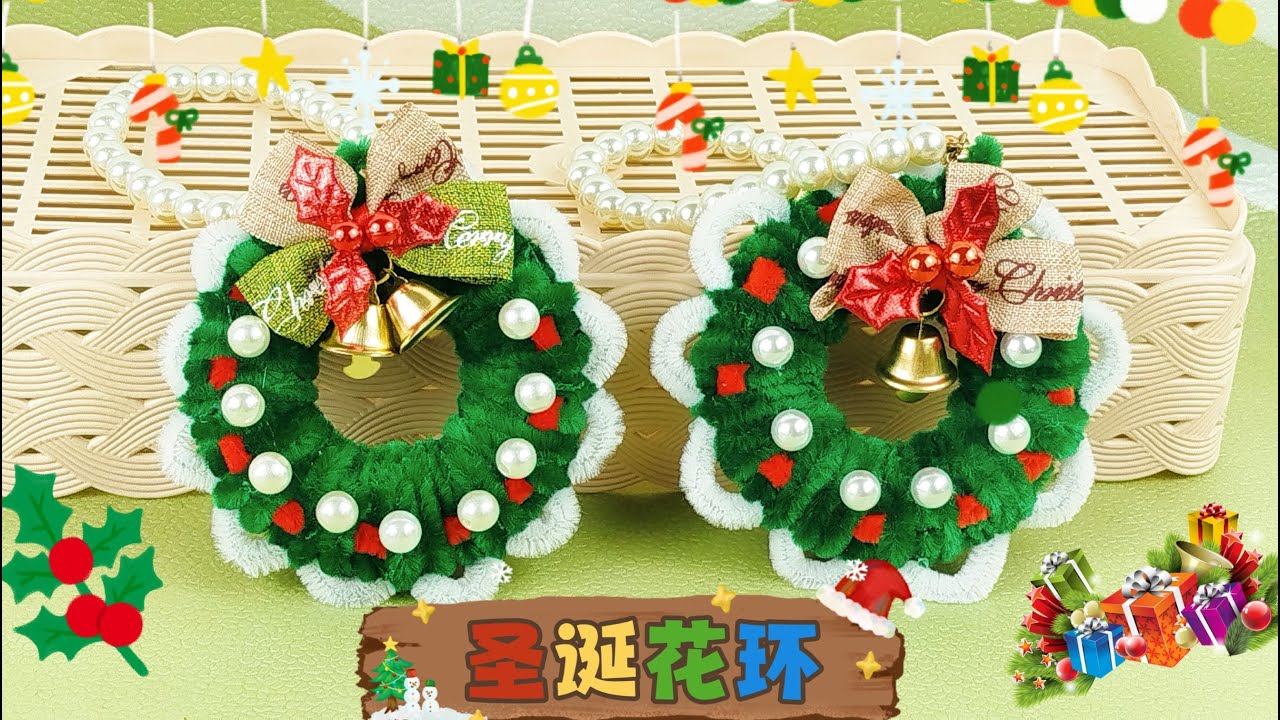 【扭扭棒】圣诞花环教程047/Chrismas wreath tutorial#chrismas #chrismastree #圣诞节 #圣诞花环 #扭扭棒#diycrafts#handmade