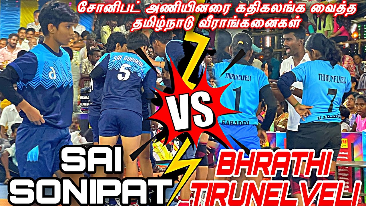 BHRATHI TIRUNELVELI vs SAI SONIPAT|TIRUPATTUR-SIVAGANGAI|ALL INDIA WOMEN'S TOURNAMENT-2023