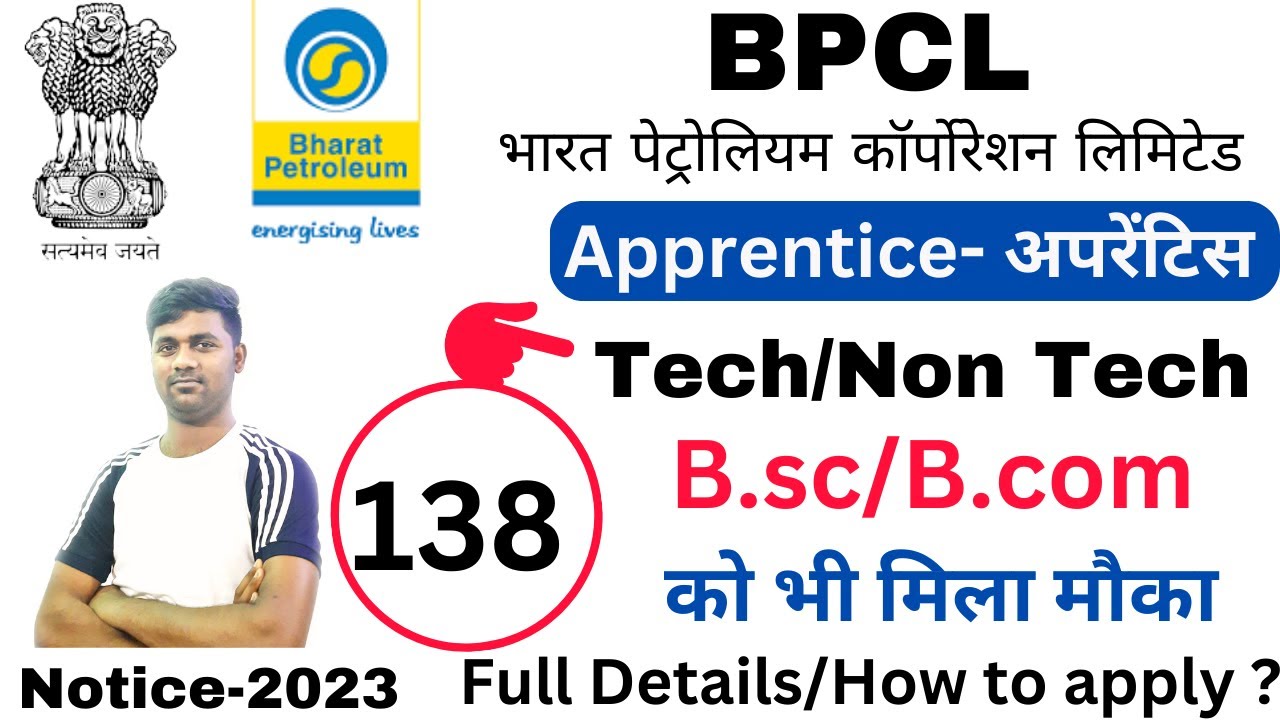 BPCL Apprentice 2023 | Bharat Petroleum apprentice 2023 | BPCL Non Technical Apprentice 2023 |