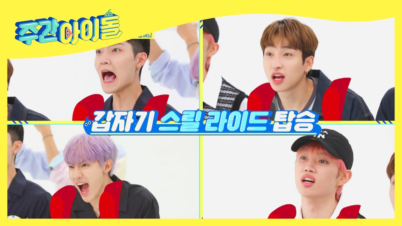 (ENG) [Weekly Idol] 문제 맞히기인 줄 알았는데 더보이즈 고음 대결 게임이었네ㅋ l EP.524