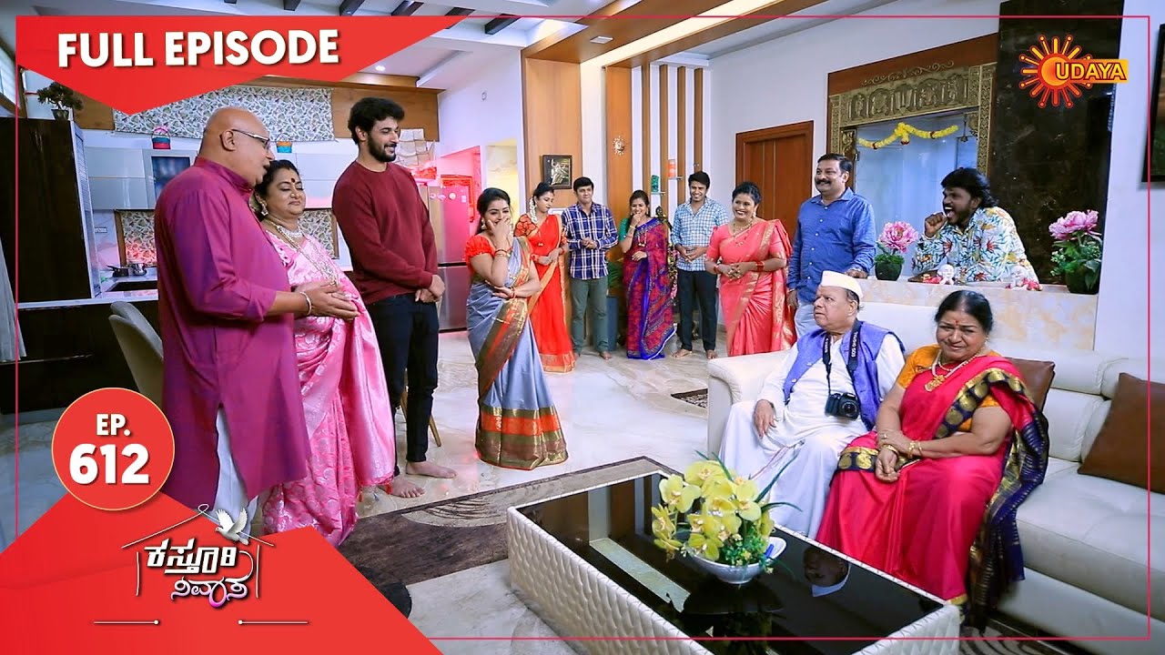 Kasturi Nivasa - Ep 612 | 20 Nov 2021 | Udaya TV Serial | Kannada Serial