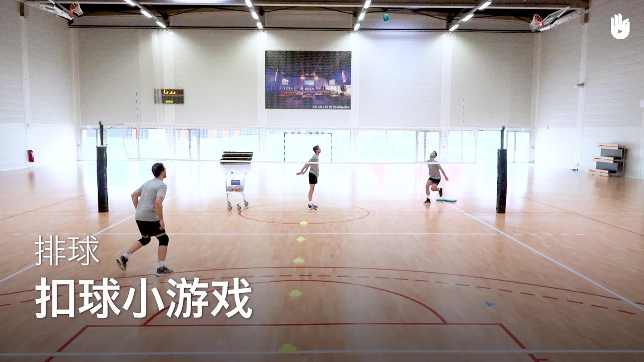 扣球小游戏 | 排球