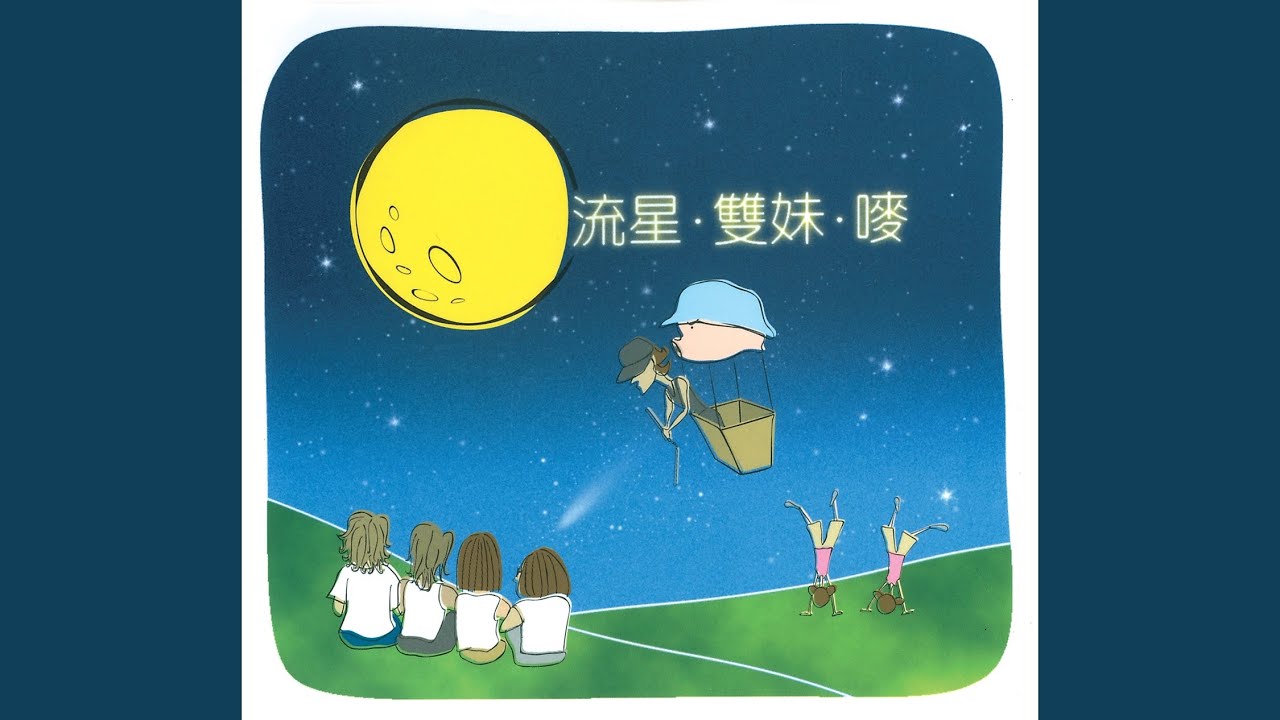 你要的愛