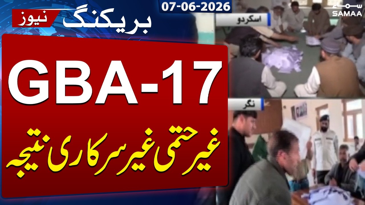 Gilgit-Baltistan Elections 2026 LIVE: GBA-17 Unofficial Result Received by SAMAA | Breaking News