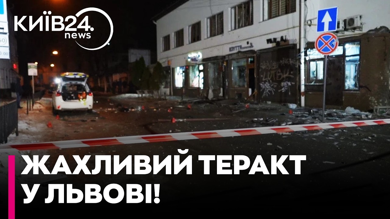 ⚡️ЛЬВІВ У КРОВІ! ПОДВІЙНИЙ ВИБУХ У ЦЕНТРІ! Окупанти намагаються залякати тил? - Зінкевич