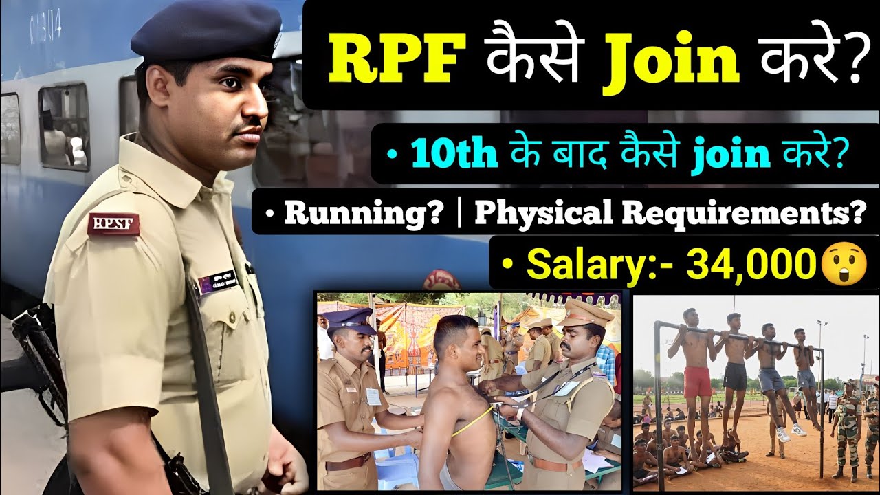 RPF कैसे बने? | RPF Constable kaise bane? | Railway Police kaise bane? | Railway me job kaise paye?