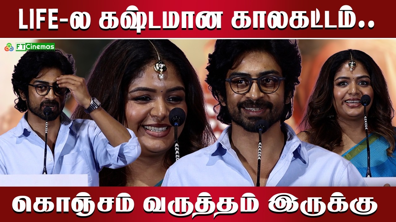 கெட்ட வார்த்தை ! Arjun Das & Aditi Shankar Speech at Once More Trailer Launch