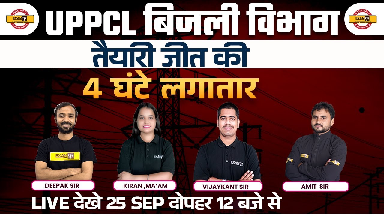 UPPCL EXECUTIVE ASSISTANT MARATHON CLASS | REASONING, HINDI, GEOGRAPHY,  ENGLISH, IMP. QUESTIONS