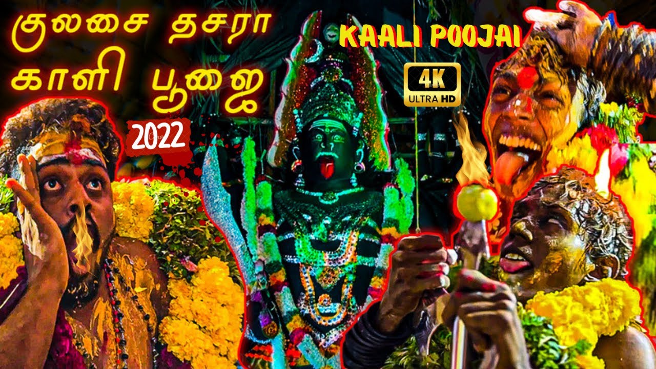 Kulasai Dasara 2022 காளி பூஜை | மயான காளி ஆட்டம் | குலசை தசரா Kaali Poojai | Selfiepulla
