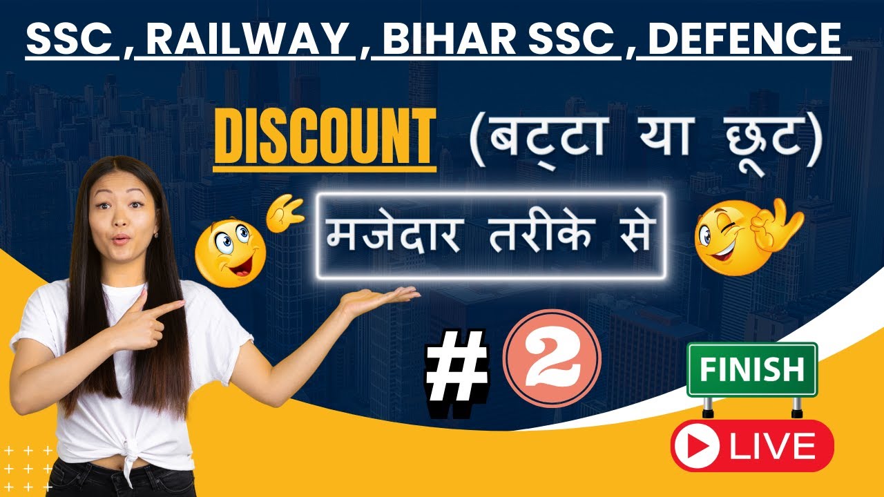discount class 2। profit and loss discount । discount questions tricks । discount math । math tricks