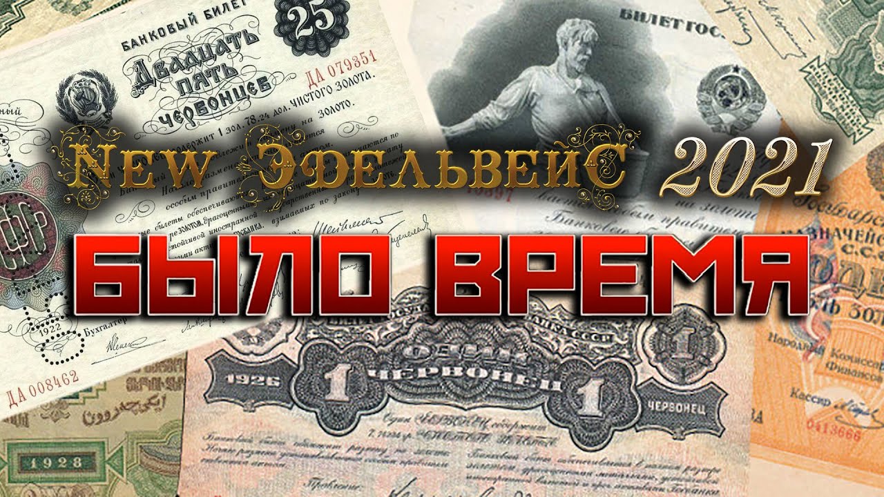 БЫЛО ВРЕМЯ. группа 
