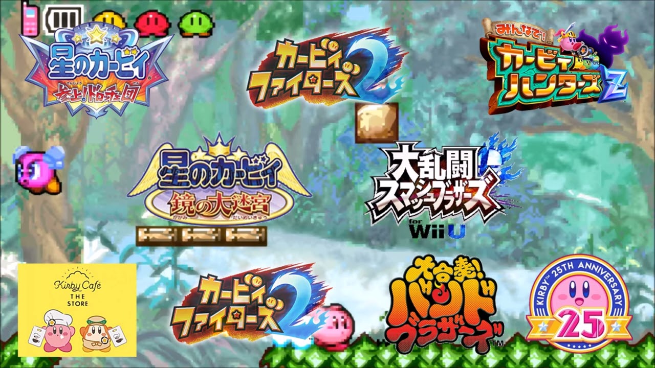 森・自然エリア 同時再生(Forest / Nature Area Mashup) V2