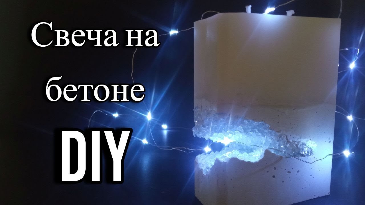 Свеча на бетонном основании с инкрустацией