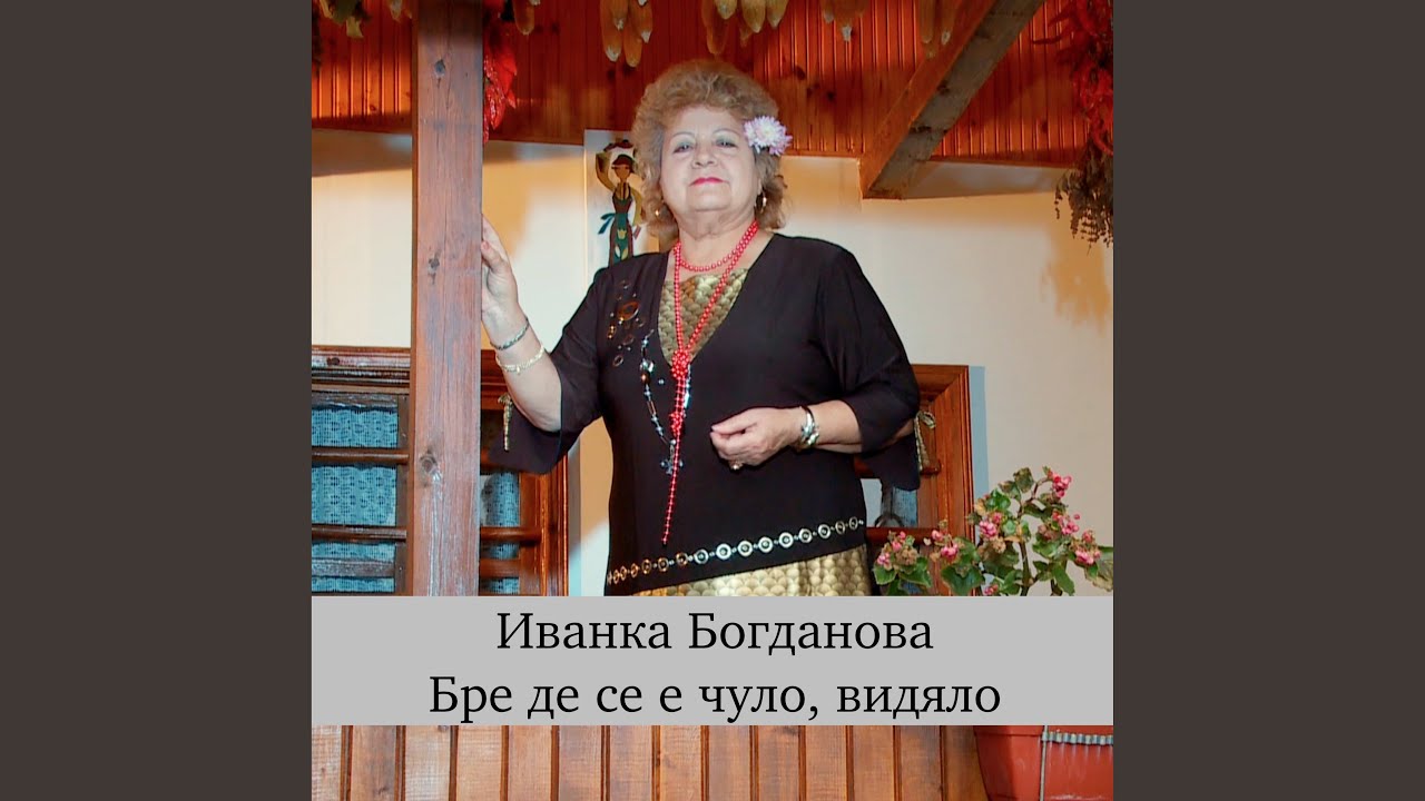 Донка си платно белеше