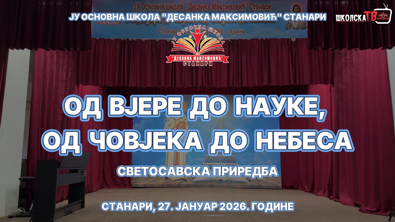 Светосавска приредба 2026 - ЈУ ОШ 
