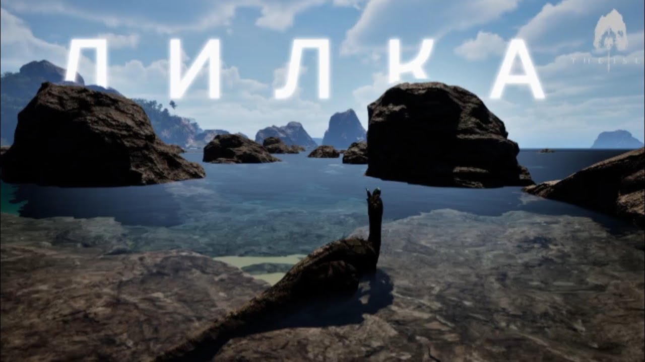 Полная красок и страданий жизнь дилки в игре The isle