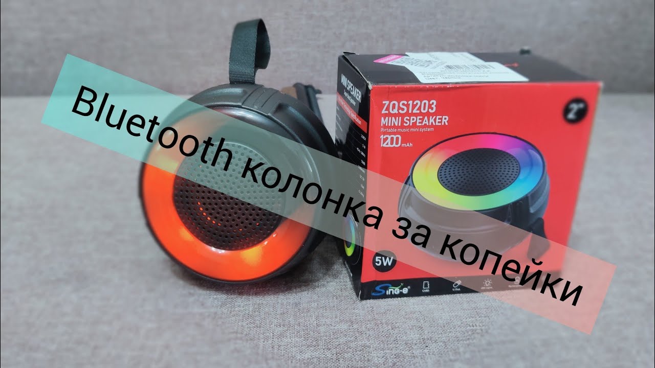 Колонка за цену чашки кофе ZQS 1203