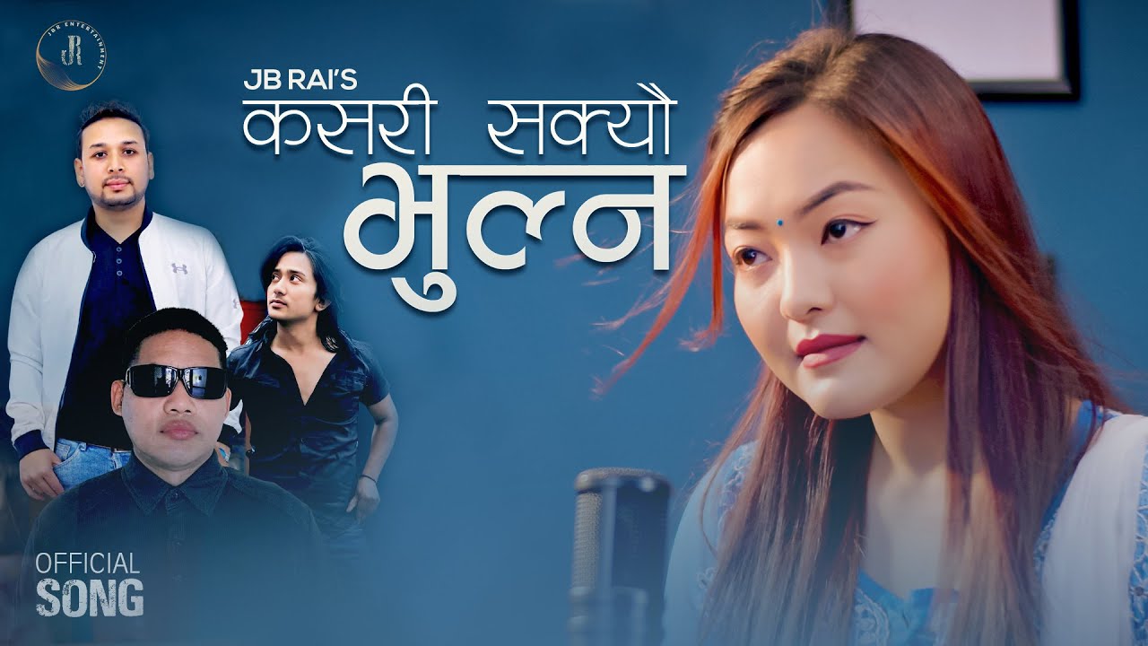 KASARI SAKEU BHULNA | SMITA PRADHAN | JB RAI | RAMESH ANJAN KADARIYA | SUMAN KC | NEPALI SONG