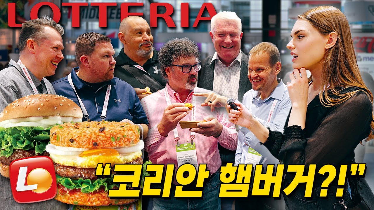 기름진 햄버거에 익숙한 미국인들에게 한국식 버거를 먹여본다면?! 🍔 (미국에 상륙한 롯데리아)