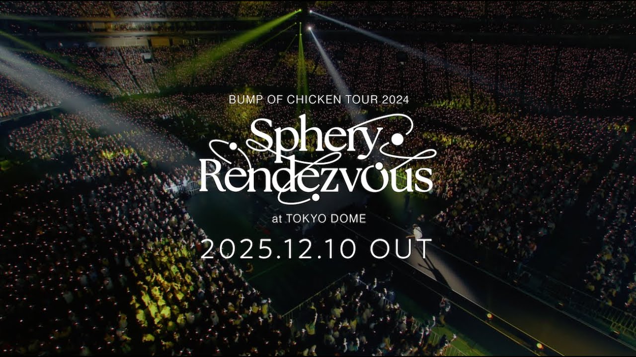 「BUMP OF CHICKEN TOUR 2024 Sphery Rendezvous at TOKYO DOME」2025.12.10 OUT