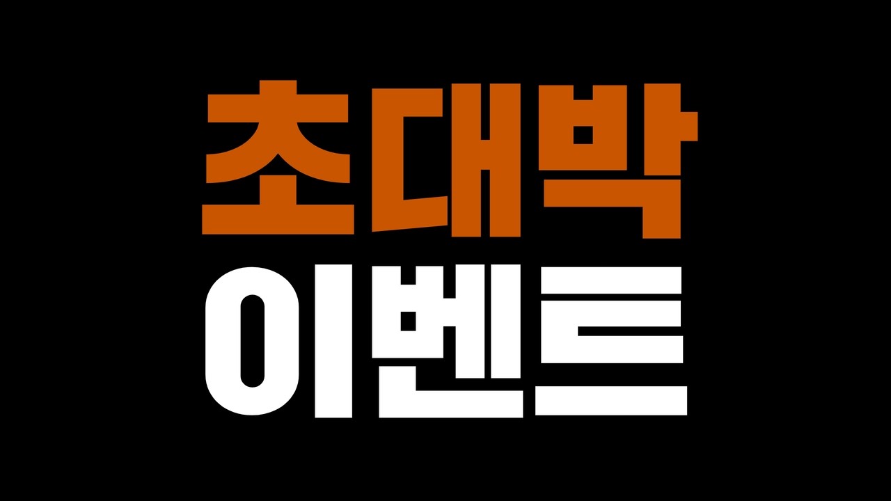 긴급!! 넥슨캐시 공짜로 100% 드립니다. (어그로X) FC온라인