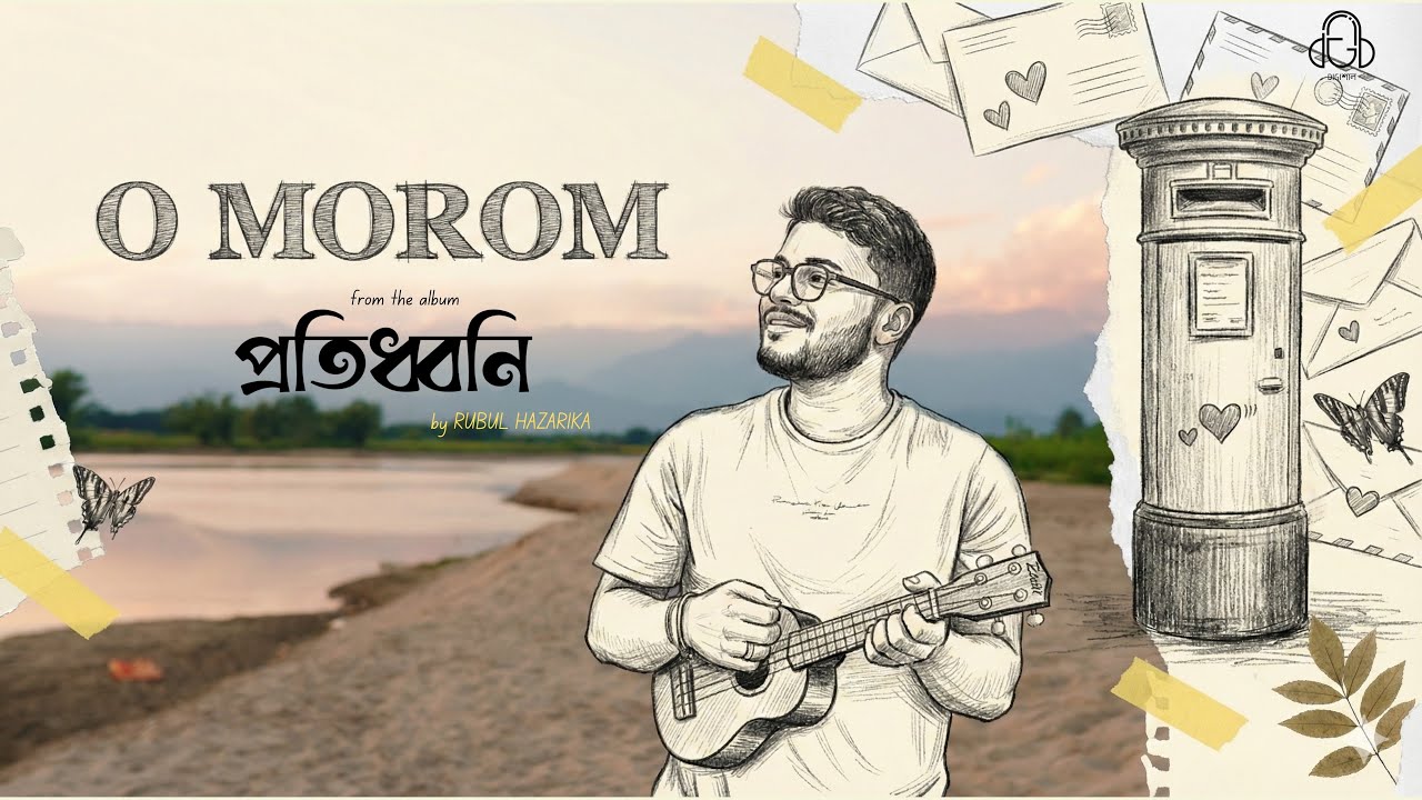 O Morom | Official Music Video | Rubul Hazarika | প্ৰতিধ্বনি (Protidhwani)