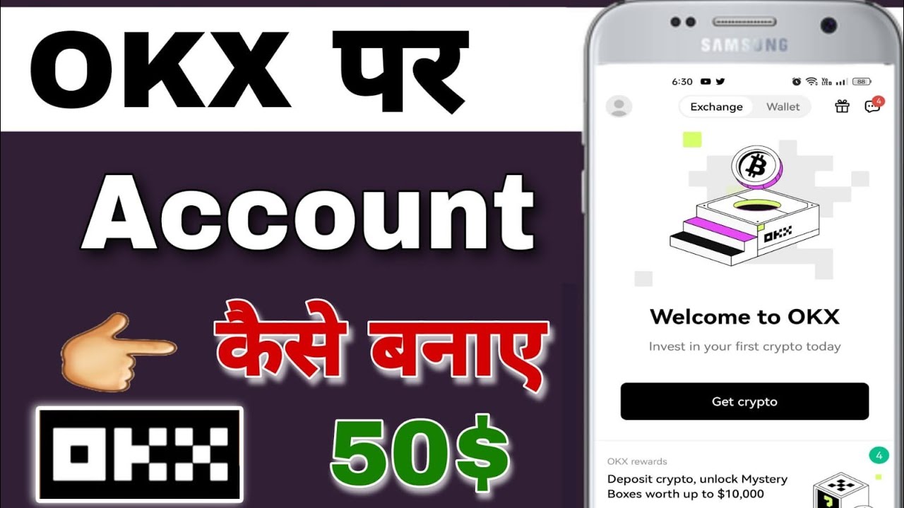 okx par account kaise banaye | okx exchange per account kaise banaye