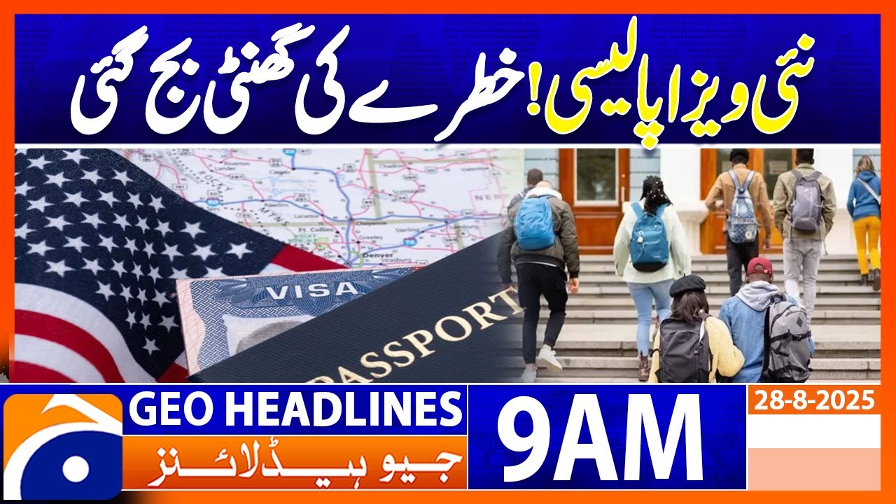 𝐓𝐫𝐮𝐦𝐩 𝐀𝐝𝐦𝐢𝐧𝐢𝐬𝐭𝐫𝐚𝐭𝐢𝐨𝐧 𝐏𝐫𝐨𝐩𝐨𝐬𝐞𝐬 𝟒-𝐘𝐞𝐚𝐫 𝐋𝐢𝐦𝐢𝐭 𝐨𝐧 𝐒𝐭𝐮𝐝𝐞𝐧𝐭 𝐕𝐢𝐬𝐚𝐬 | Geo News 9AM Headlines | 28 Aug 2025