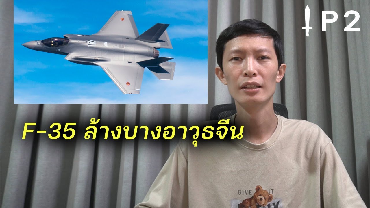 อาวุธจีน JY-27 โดน F-35 พังยับ