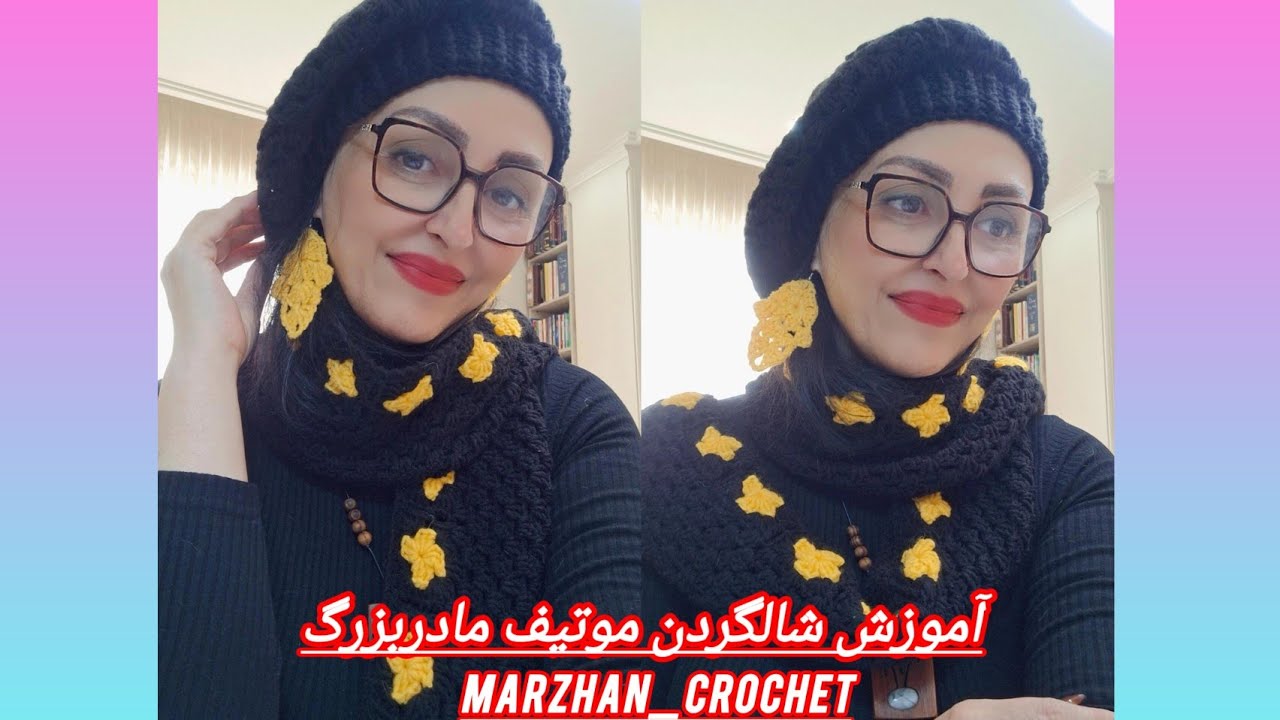 آموزش شالگردن  با موتیف مادربزرگ قلاببافی|Crochet scarf tutorial with granny motif
